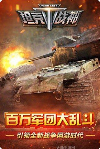 坦克战争机器升级技巧