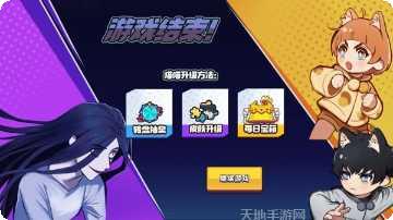 变身躲妖怪玩法介绍