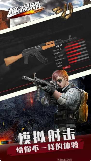 真实武器枪支模拟器付费版下载