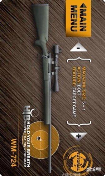 真实武器枪支模拟器完整版