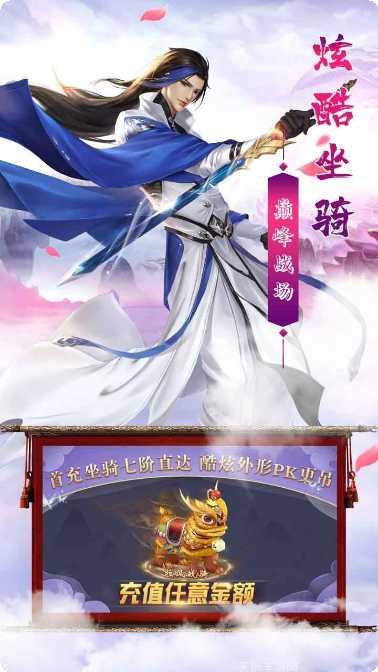 剑侠奇缘十里桃花角色攻略