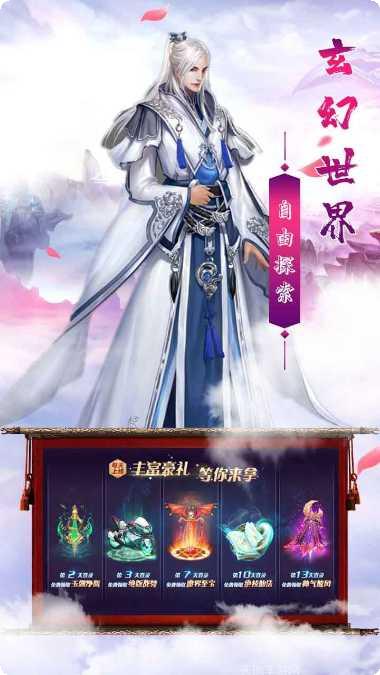 剑侠奇缘十里桃花礼包领取