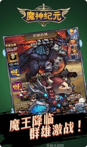 魔神纪元暴风契约装备