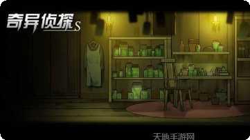 奇异侦探2谜题解答