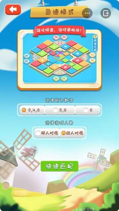 飞行棋3D下载地址