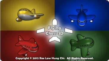 飞行棋3D游戏攻略