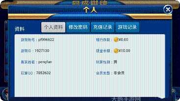 老哥娱乐游戏下载