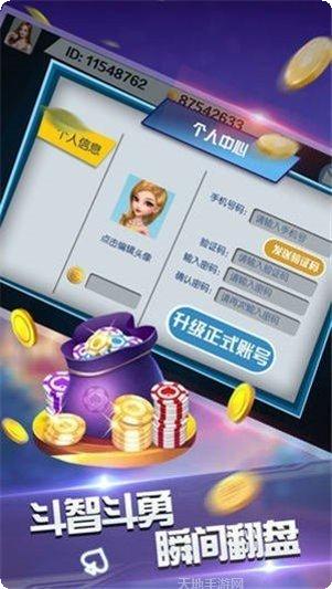 闲徕互娱赚金币方法