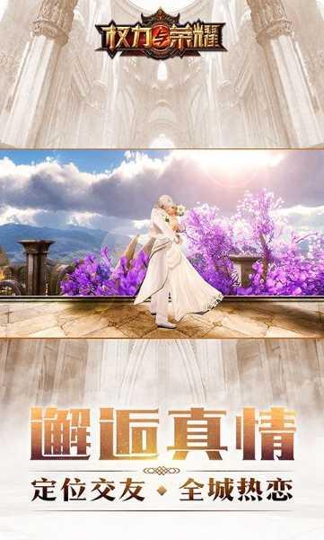 权力与荣耀腾讯版攻略