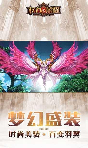权力与荣耀腾讯版礼包