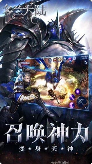 多兰大陆海王觉醒攻略