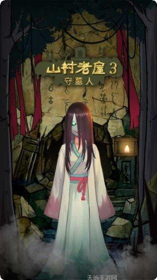 山村老屋4玩法介绍