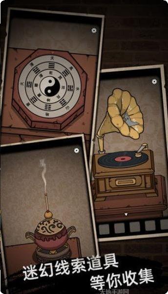 山村老屋4最新版本