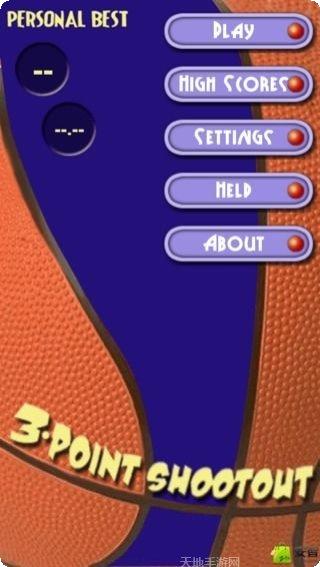 三分球大赛技巧