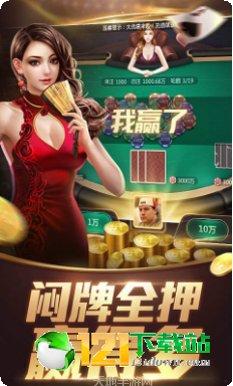 796棋牌游戏下载