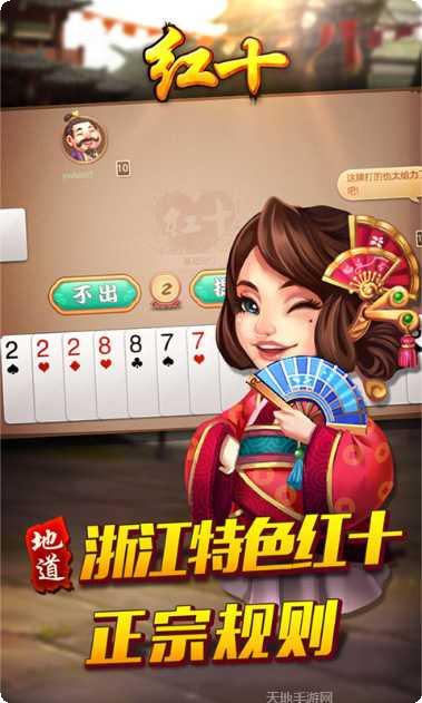 同城游红五游戏规则