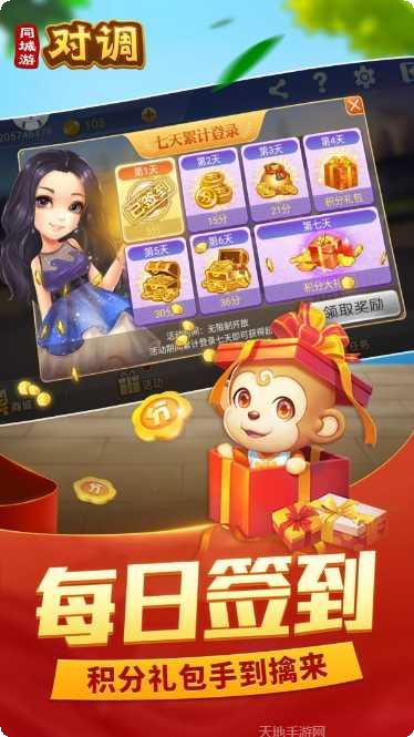 同城游红五技巧攻略