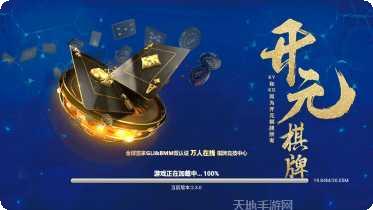 开云棋牌在线玩