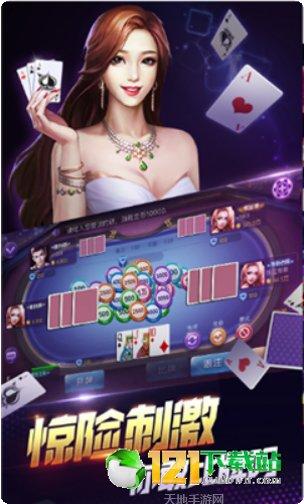 我最牛棋牌安卓下载