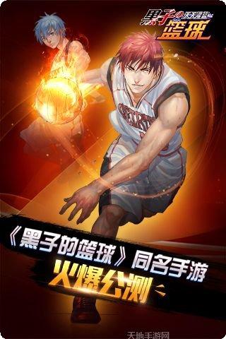 黑子的篮球玩法介绍