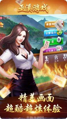 巫溪四副在线玩