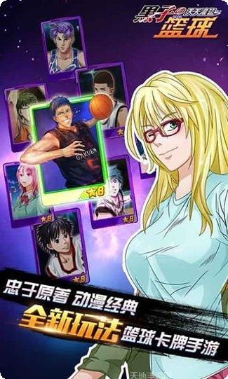 黑子的篮球玩家评价