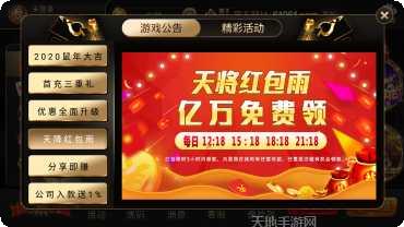 瑞丰棋牌游戏下载