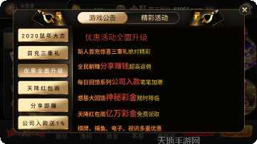 瑞丰棋牌安卓版