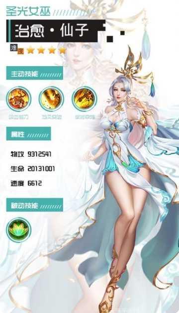 逍遥游之太古传说下载