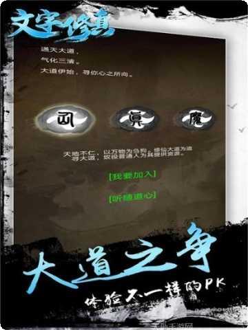 文字修真神魔传说角色推荐