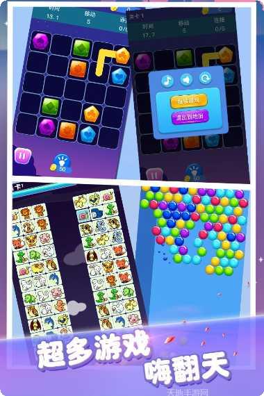 宝石消消乐园下载