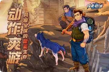 像素危机游戏玩法