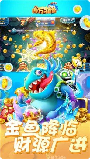 博万捕鱼新手教程