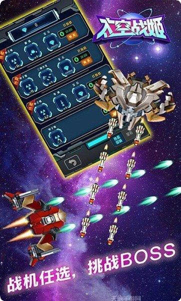 太空战斗冒险游戏