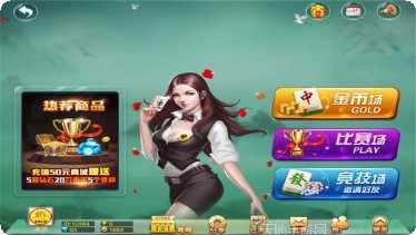 精品王棋牌苹果版