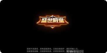 盛世殿堂棋牌玩法