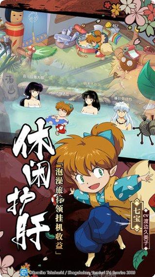 犬夜叉觉醒九游版攻略