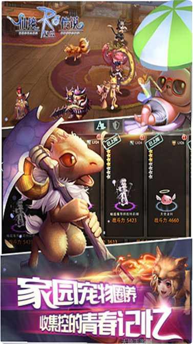 仙境传说冒险下载