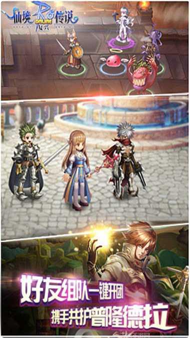 仙境传说冒险角色