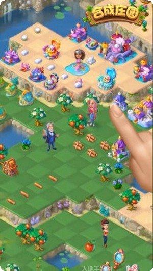 合成庄园最新版本