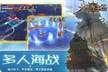 大航海之路九游版下载