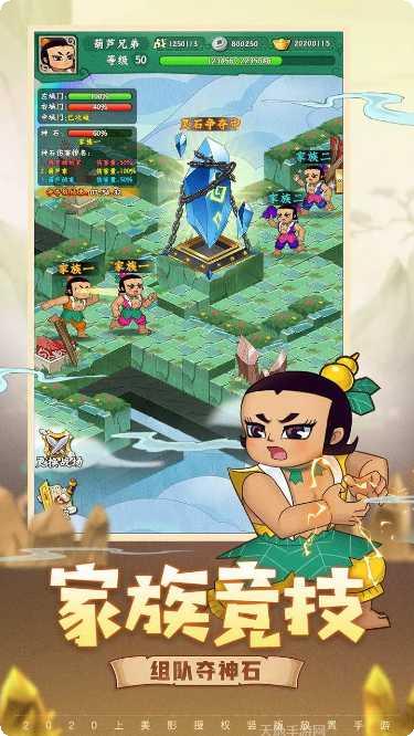 葫芦兄弟跑酷争霸版攻略