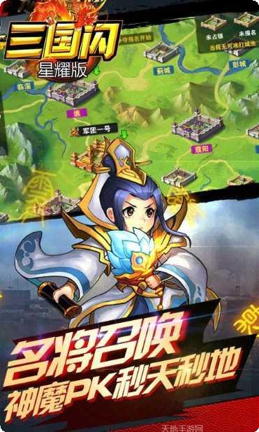 三国闪bt版礼包