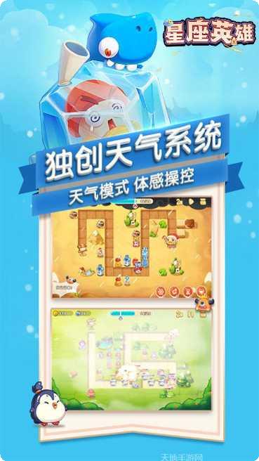 星座英雄满V版礼包