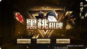 趣玩棋牌规则说明