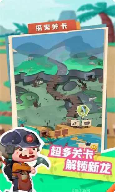 我的恐龙3D宠物养成