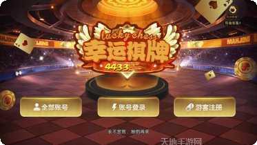 天天牛司令下载地址