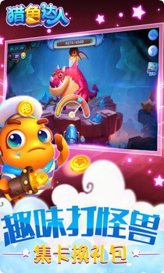猎鱼达人游戏技巧
