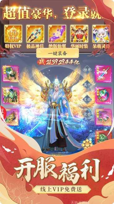 众神世界叛乱最新版本