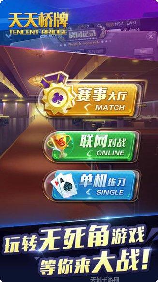 星悦山东麻将技巧分享